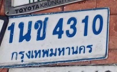 รูปป้าย 1นช 4310 ที่ตัดจากรูปของผู้แจ้ง