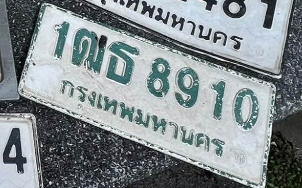 รูปป้าย 1ฒธ 8910 ที่ตัดจากรูปของผู้แจ้ง