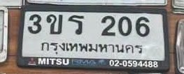 รูปป้าย 3ขร 206 ที่ตัดจากรูปของผู้แจ้ง