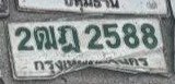 รูปป้าย 2ฒฎ 2588 ที่ตัดจากรูปของผู้แจ้ง