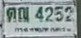 รูปป้าย ตณ 4252 ที่ตัดจากรูปของผู้แจ้ง
