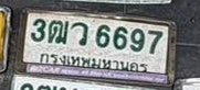 รูปป้าย 3ฒว 6697 ที่ตัดจากรูปของผู้แจ้ง