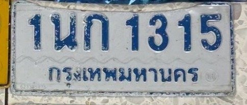 รูปป้าย 1นก 1315 ที่ตัดจากรูปของผู้แจ้ง