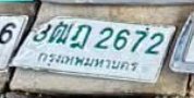 รูปป้าย 3กฎ 2672 ที่ตัดจากรูปของผู้แจ้ง