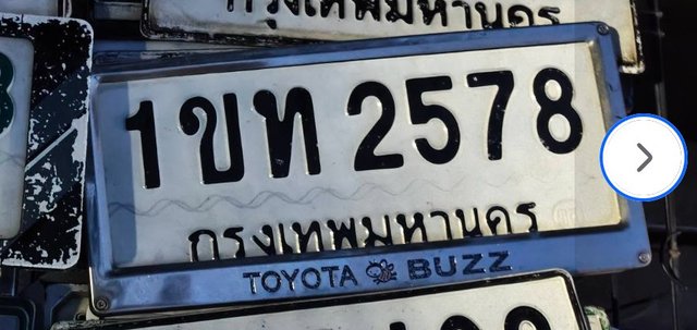 รูปป้าย 1ขท 2578 ที่ตัดจากรูปของผู้แจ้ง