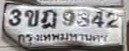 รูปป้าย 3ขฎ 9342 ที่ตัดจากรูปของผู้แจ้ง