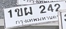 รูปป้าย 1ขผ 242 ที่ตัดจากรูปของผู้แจ้ง