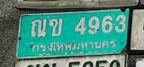 รูปป้าย ณข 4963 ที่ตัดจากรูปของผู้แจ้ง