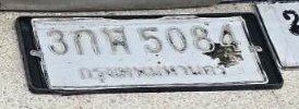 รูปป้าย 3กฬ 5084 ที่ตัดจากรูปของผู้แจ้ง