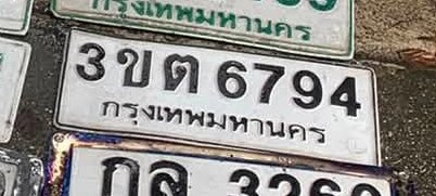 รูปป้าย 3ขต 6794 ที่ตัดจากรูปของผู้แจ้ง