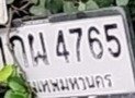 รูปป้าย กม 4765 ที่ตัดจากรูปของผู้แจ้ง