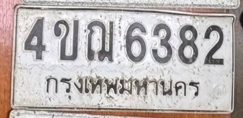 รูปป้าย 4ขฌ 6382 ที่ตัดจากรูปของผู้แจ้ง