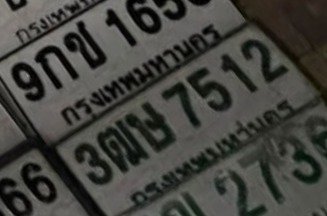 รูปป้าย 3ฒษ 7512 ที่ตัดจากรูปของผู้แจ้ง