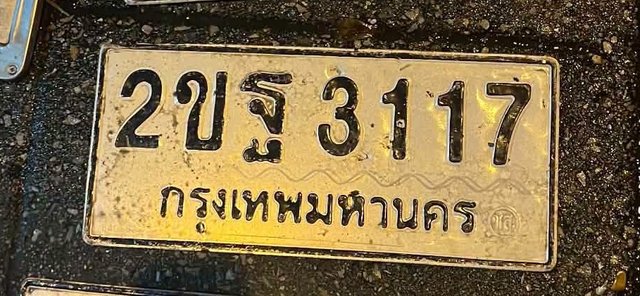รูปป้าย 2ขฐ 3117 ที่ตัดจากรูปของผู้แจ้ง