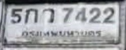 รูปป้าย 5กว 7422 ที่ตัดจากรูปของผู้แจ้ง