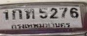 รูปป้าย 1กท 5276 ที่ตัดจากรูปของผู้แจ้ง