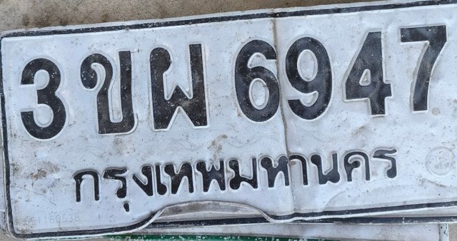รูปป้าย 3ขผ 6947 ที่ตัดจากรูปของผู้แจ้ง