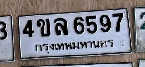 รูปป้าย 4ขล 6597 ที่ตัดจากรูปของผู้แจ้ง
