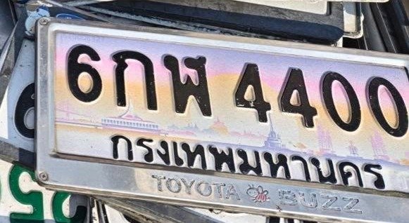 รูปป้าย 6กฬ 4400 ที่มีคนพบ