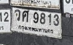 รูปป้าย วศ 9813 ที่ตัดจากรูปของผู้แจ้ง