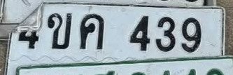 รูปป้าย 4ขค 439 ที่ตัดจากรูปของผู้แจ้ง