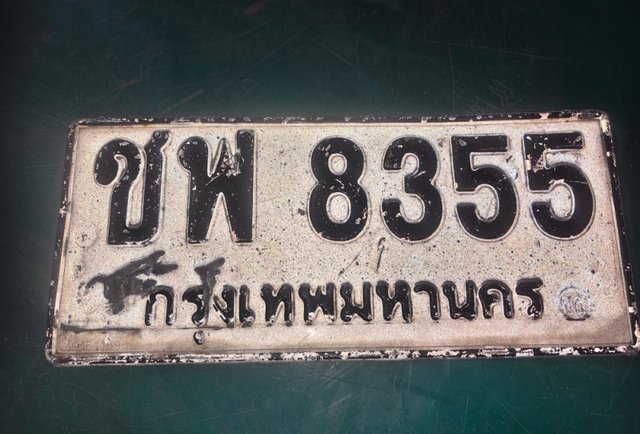 รูปป้าย ชฟ 8355 ที่ตัดจากรูปของผู้แจ้ง