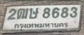 รูปป้าย 2ฒษ 8683 ที่ตัดจากรูปของผู้แจ้ง