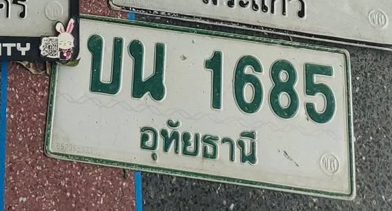 รูปป้าย บน 1685 ที่ตัดจากรูปของผู้แจ้ง