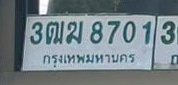 รูปป้าย 3ฌม 8701 ที่ตัดจากรูปของผู้แจ้ง
