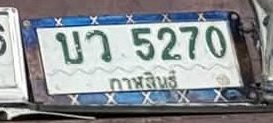 รูปป้าย บว 5270 ที่ตัดจากรูปของผู้แจ้ง