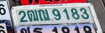รูปป้าย 2ฒณ 9183 ที่ตัดจากรูปของผู้แจ้ง