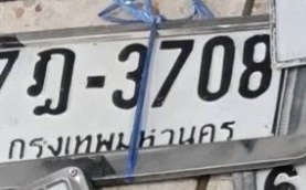 รูปป้าย 7ฎ 3708 ที่ตัดจากรูปของผู้แจ้ง