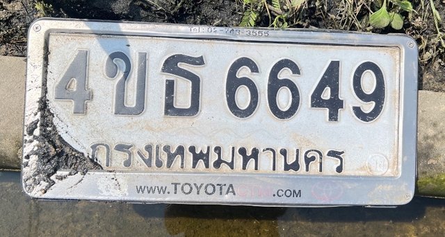 รูปป้าย 4ขธ 6649 ที่ตัดจากรูปของผู้แจ้ง