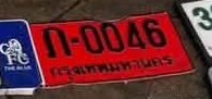 รูปป้าย ก 0046 ที่ตัดจากรูปของผู้แจ้ง
