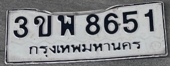รูปป้าย 3ขฬ 8651 ที่ตัดจากรูปของผู้แจ้ง