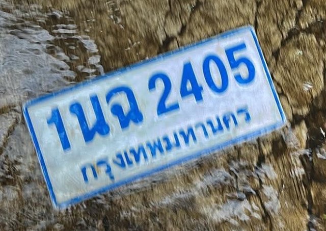 รูปป้าย 1นฉ 2405 ที่ตัดจากรูปของผู้แจ้ง