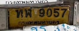 รูปป้าย ทพ 9057 ที่ตัดจากรูปของผู้แจ้ง