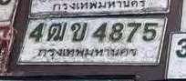รูปป้าย 4ฒข 4875 ที่ตัดจากรูปของผู้แจ้ง
