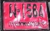 รูปป้าย ผ 1564 ที่ตัดจากรูปของผู้แจ้ง