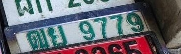 รูปป้าย ฒย 9779 ที่ตัดจากรูปของผู้แจ้ง