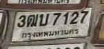 รูปป้าย 3ฌบ 7127 ที่ตัดจากรูปของผู้แจ้ง