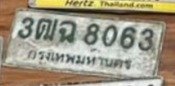 รูปป้าย 3ฒฉ 8063 ที่ตัดจากรูปของผู้แจ้ง