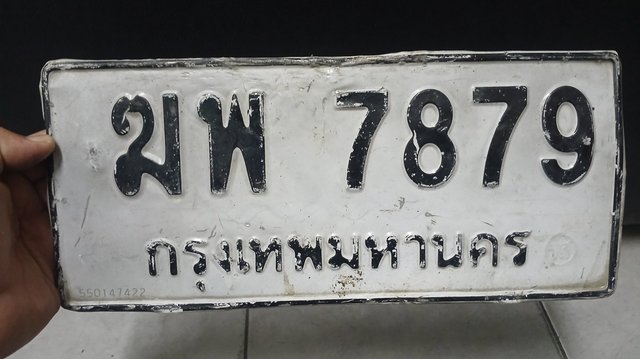 รูปป้าย ฆพ 7879 ที่ตัดจากรูปของผู้แจ้ง