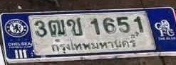 รูปป้าย 3ฒข 1651 ที่ตัดจากรูปของผู้แจ้ง