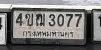 รูปป้าย 4ขฌ 3077 ที่ตัดจากรูปของผู้แจ้ง