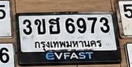 รูปป้าย 3ขฮ 6973 ที่ตัดจากรูปของผู้แจ้ง