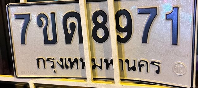 รูปป้าย 7ขต 8971 ที่ตัดจากรูปของผู้แจ้ง