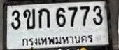 รูปป้าย 3ขก 6773 ที่ตัดจากรูปของผู้แจ้ง