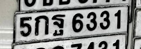 รูปป้าย 5กฐ 6331 ที่ตัดจากรูปของผู้แจ้ง