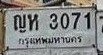 รูปป้าย ญห 3071 ที่ตัดจากรูปของผู้แจ้ง